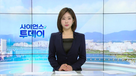 [다시보기] 2월 20일 (금) 오전 사이언스 투데이