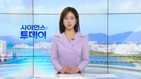 [다시보기] 2월 25일 (수) 오전 사이언스 투데이