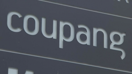 쿠팡, 4분기 매출 11% 증가...영업이익 97% 급감