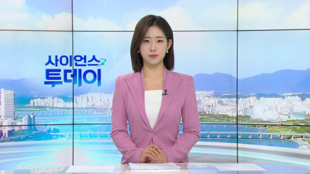 [다시보기] 2월 27일 (금) 오전 사이언스 투데이