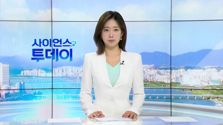 [다시보기] 3월 4일 (수) 오전 사이언스 투데이