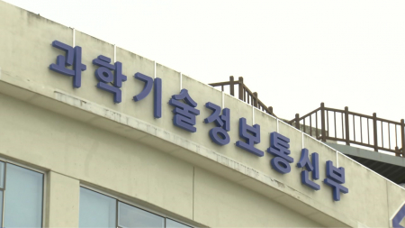 과기정통부, AI 분야 오픈소스 생태계 조성 추진