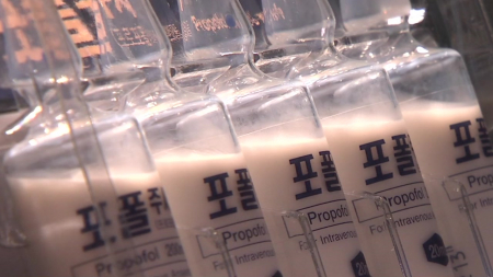 식약처, 프로포폴 취급량 많은 30개 의료기관 특별점검