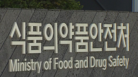 알고 보니 유사품?...비만치료제 표방 식품 특별점검