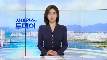 [다시보기] 3월 5일 (목) 오전 사이언스 투데이