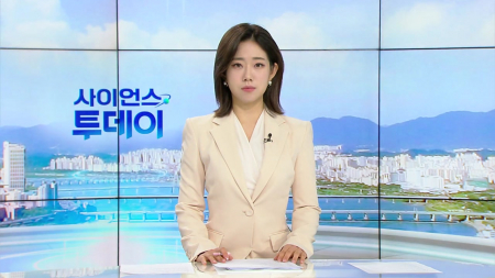 [다시보기] 3월 6일 (금) 오전 사이언스 투데이