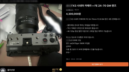 방송반 카메라를 중고로?...제자 장비 몰래 판 교사 덜미