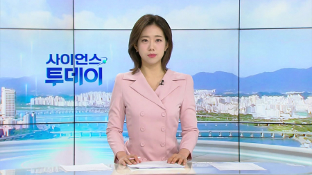 [다시보기] 3월 9일 (월) 오전 사이언스 투데이