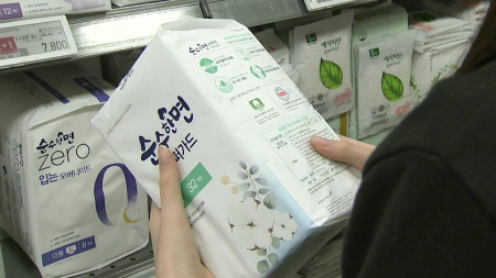 저렴한 생리대 모바일로 구매...경기도, 공공 쇼핑몰 운영