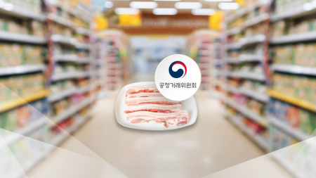 "삼겹살 올릴까요?"...돼지고기 담합에 과징금 32억 제재