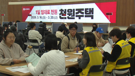 '월세 3만 원' 인천 천원주택 모집...첫날부터 구름 인파