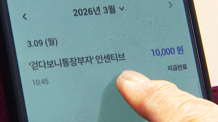 걷기만 해도 돈이 '차곡차곡'...괴산군 '걷기 수당'