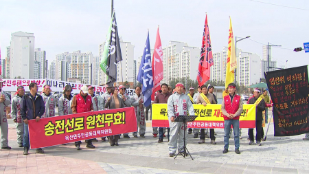 송전탑 백지화 충청권 연대 대책위, 한전에 법적 대응 예고