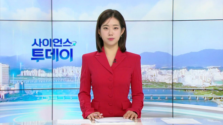 [다시보기] 3월 19일 (목) 오전 사이언스 투데이