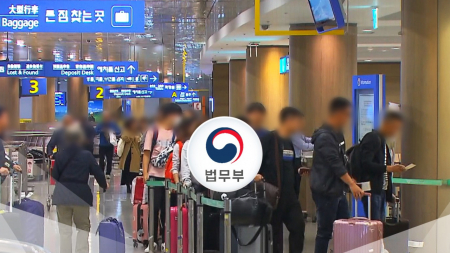 법무부도 BTS 콘서트 대비...'입국 러시' 특별대책 시행