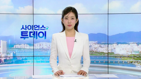 [다시보기] 3월 20일 (금) 오전 사이언스 투데이