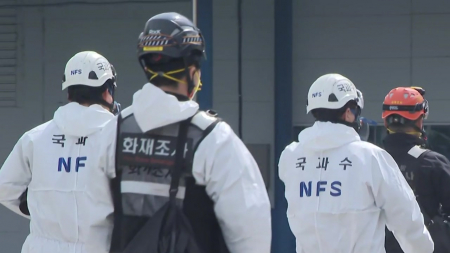 대전 안전공업 화재 오늘 합동 감식...유족 2명 참관