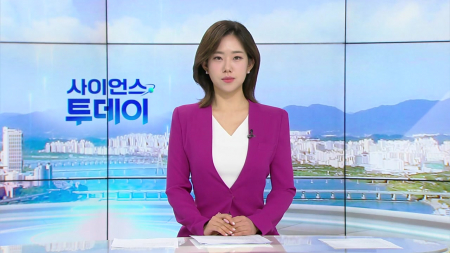 [다시보기] 3월 23일 (월) 오전 사이언스 투데이