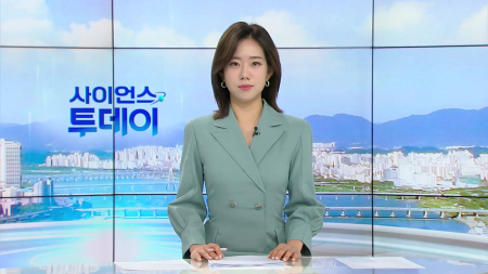 [다시보기] 3월 24일 (화) 오전 사이언스 투데이