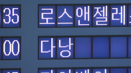 다음 달부터 베트남 다녀올 때 건강상태질문서 안 내도 된다