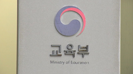 교육부 "일본 독도 영유권 주장·역사 왜곡 교과서 당장 고치라"