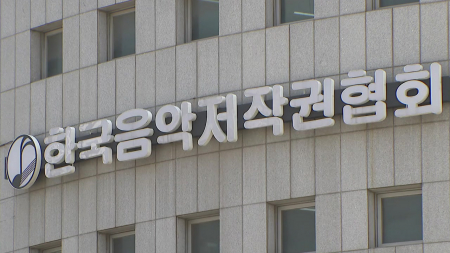 음저협, 'AI 활용 여부 확인 없이 저작물 등록' 지적에 반박