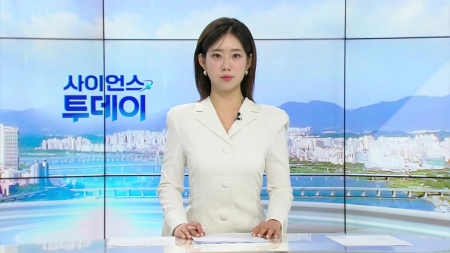 [다시보기] 3월 26일 (목) 오전 사이언스 투데이