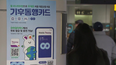 서울시 "기후동행카드 10% 페이백...출퇴근 집중 배차 연장"