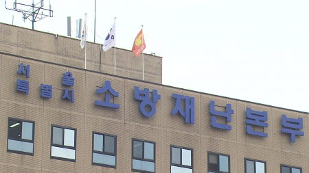 서울 소방공무원, 퇴직 뒤에도 특수건강진단 10년 지원