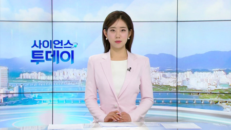 [다시보기] 3월 31일 (화) 오전 사이언스 투데이