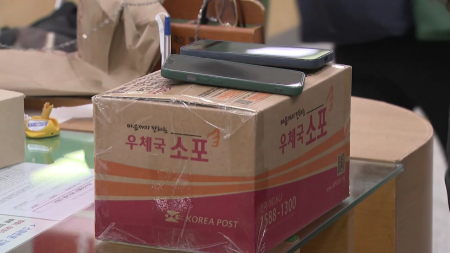 우체국 소포 발송 간편해진다…네이버 예약 서비스 시행