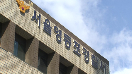 '경계선 지능장애' 노려 사채 끌어쓰고 수당 가로채