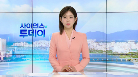 [다시보기] 4월 2일 (목) 오전 사이언스 투데이