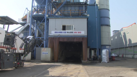 아스팔트 수급 중단에 가격 급등...건설현장 '한숨'