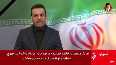 이란 "우라늄 농축·호르무즈 통제" 10개 항 요구