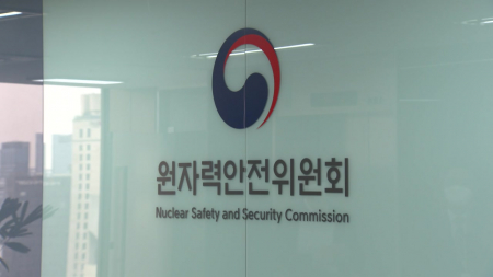 부산 기장 병원에서 방사선 피폭 사건 발생...원안위 조사