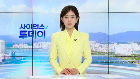 [다시보기] 4월 10일 (금) 오전 사이언스 투데이