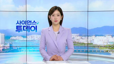 [다시보기] 4월 13일 (월) 오전 사이언스 투데이