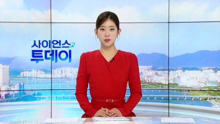 [다시보기] 4월 14일 (화) 오전 사이언스 투데이