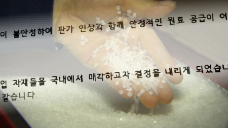 원자재 대란 틈 탄 '납품 미끼 사기' 주의보