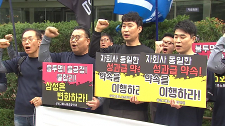 호황 맞은 삼성전자...노조 "40조 성과급" 요구 변수로