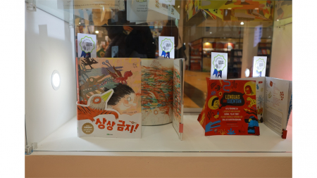 KT AI가 만든 동화책, 볼로냐 국제도서전에서 수상