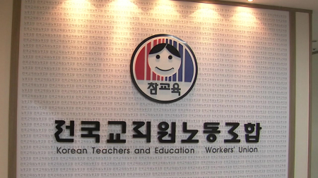 교사 20.6% "학생 등에게 신체적 위협·폭력 경험"