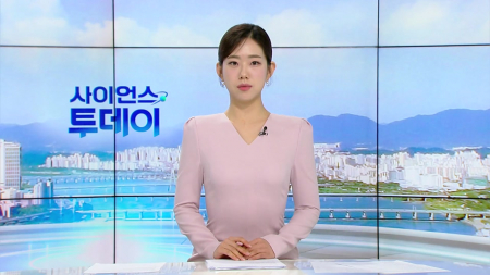 [다시보기] 4월 16일 (목) 오전 사이언스 투데이