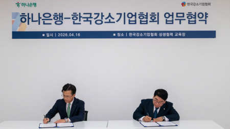 강소기업협회, 기업 경쟁력 강화 위한 협약 체결