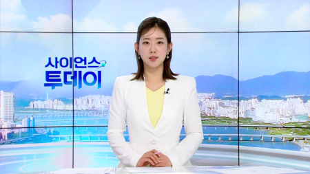 [다시보기] 4월 17일 (금) 오전 사이언스 투데이