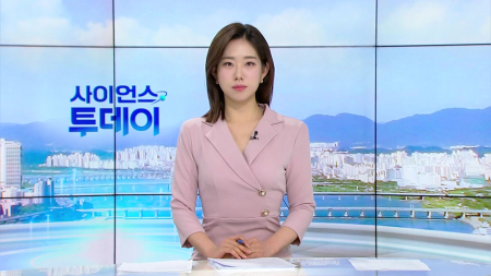 [다시보기] 4월 20일 (월) 오전 사이언스 투데이