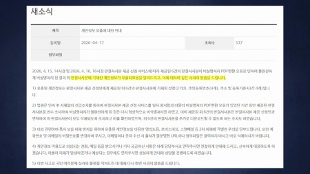법원, 판결문 일부 주민등록번호 등 개인정보 유출..."긴급 삭제"
