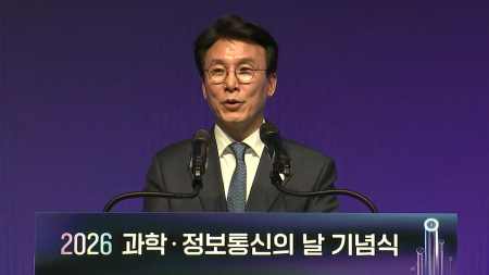 과학·정보통신의 날 기념식 개최…164명 포상 받아