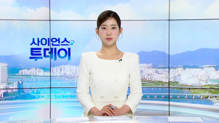 [다시보기] 4월 22일 (수) 오전 사이언스 투데이